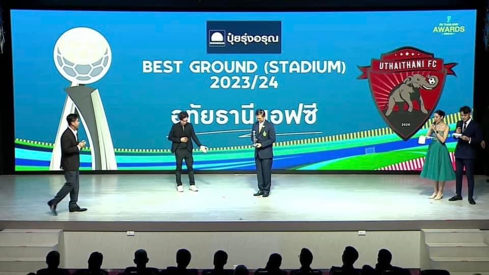 แชมป์หญ้าสวย best ground (stadium) 202324